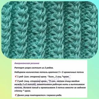 Рисунок резинка спицами