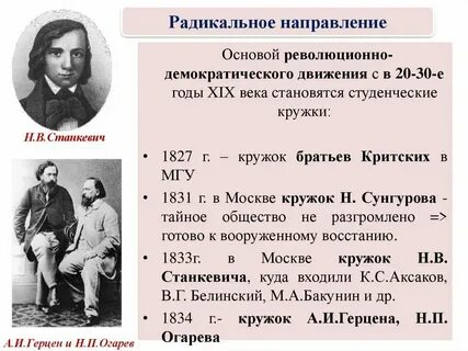 Представитель радикального движения