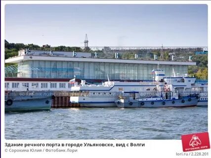 Речной порт ульяновск телефон