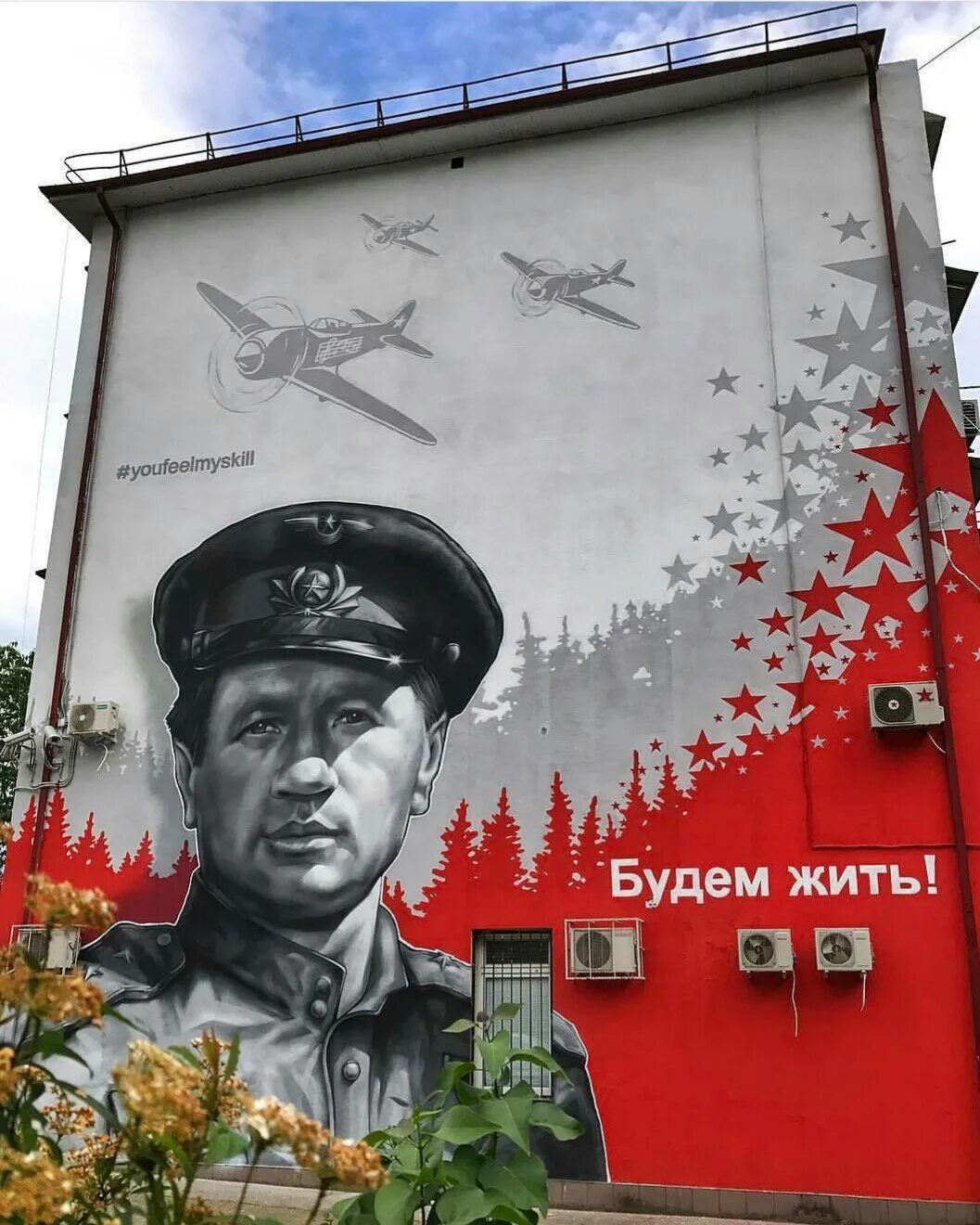 Будем живы ребята. Будем жить!. будем жить ребята. сочи в бой идут одни старики. в бой идут одни старики рисунок.