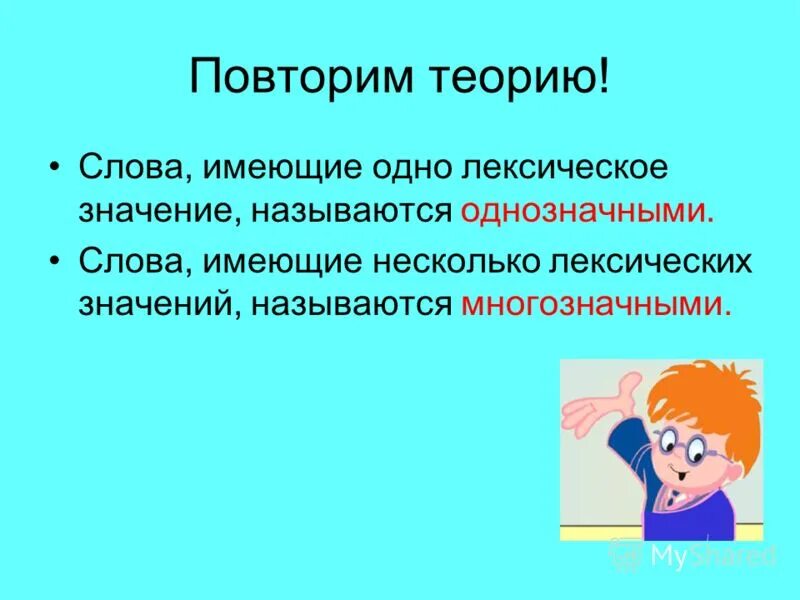 Большее значение называют