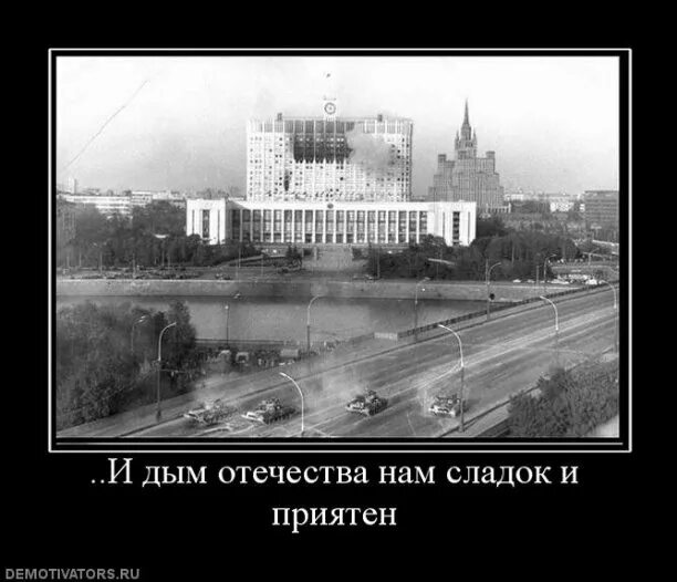 И дым отечества нам сладок автор. Стихи дым отечества нам сладок и приятен. Дым отечества. И дым отечества нам сладок и приятен горе от ума. Дым отечества сладок.