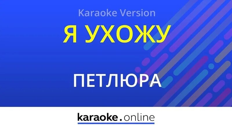 Serebro дыши. Аматори дыши со мной cover. Караоке дыши со мной серебро. Серебро дыши. Опиум караоке.