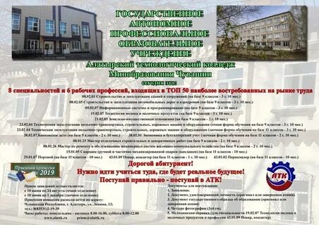 Номер приемной комиссии технологический колледж