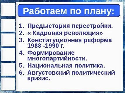 Функции политических реформ