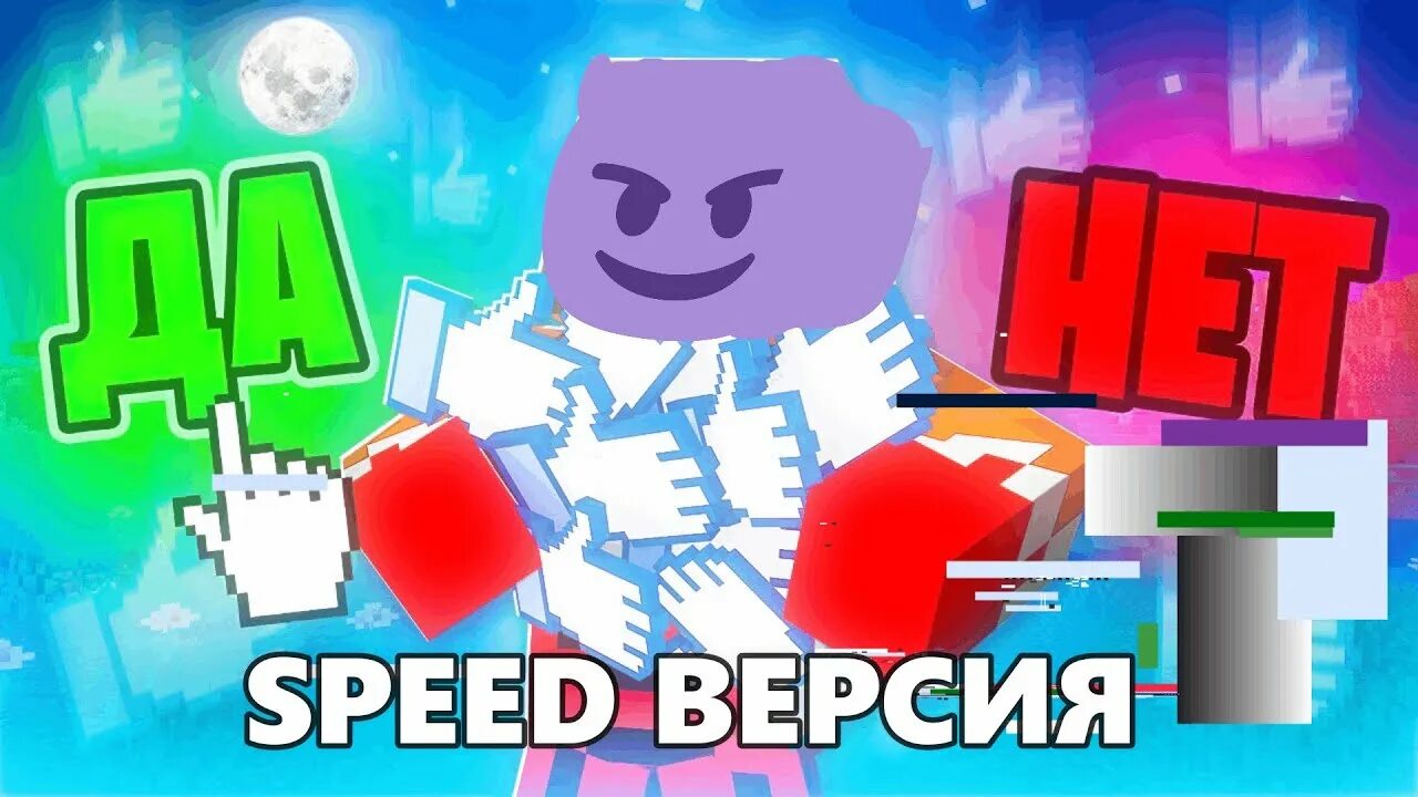 Миля за лайки да. Glookipail. Канал владус. Миля за лайки да. Владус за лайки да.