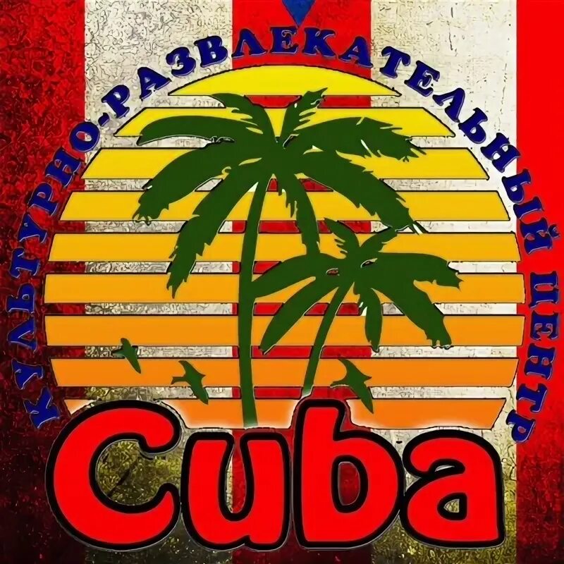 Кубинский вк. Логотип Reggy. Логотип Reggae.