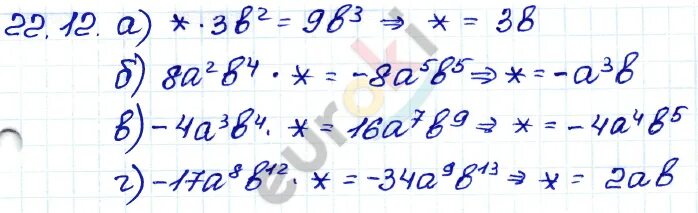 Умножение 22 7 3 5