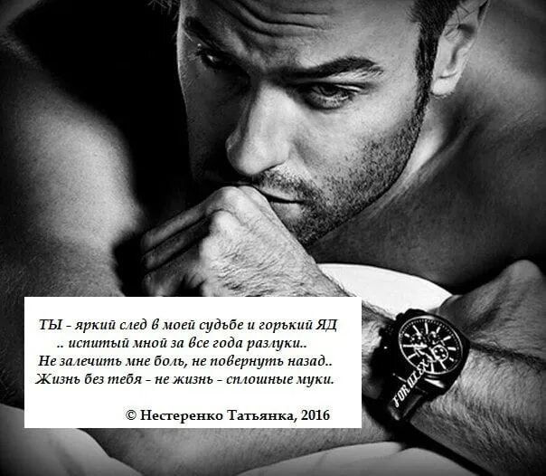 Я без нее свою жизнь не представляю. Жизнь без тебя. без тебя цитаты. жизнь без тебя цитаты. жизнь без тебя не жизнь.
