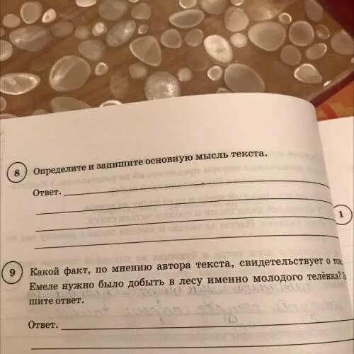 Определите и запишите основную мысль текста паустовский. Какой факт по мнению автора текста свидетельствует. Определите и запишите основную мысль текста. Определите и запишите основу мысль текста по Стефарову. Определите и запишите основную мысль текста Карлуха.