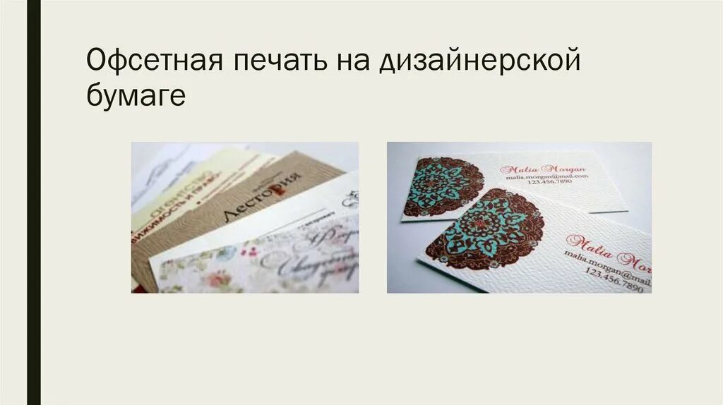 Плотность бумаги для печати. Офсетная печать пластиковых карт. виды бумаги для печати. офсетная печать плотность. виды дизайнерской бумаги для печати.