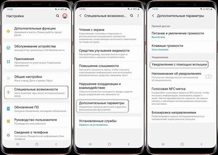 Как включить вспышку на техно. Фонарик при звонке. Фонарик при звонке на iphone. Как выключить вспышку. Как сделать вспышку на уведомления.