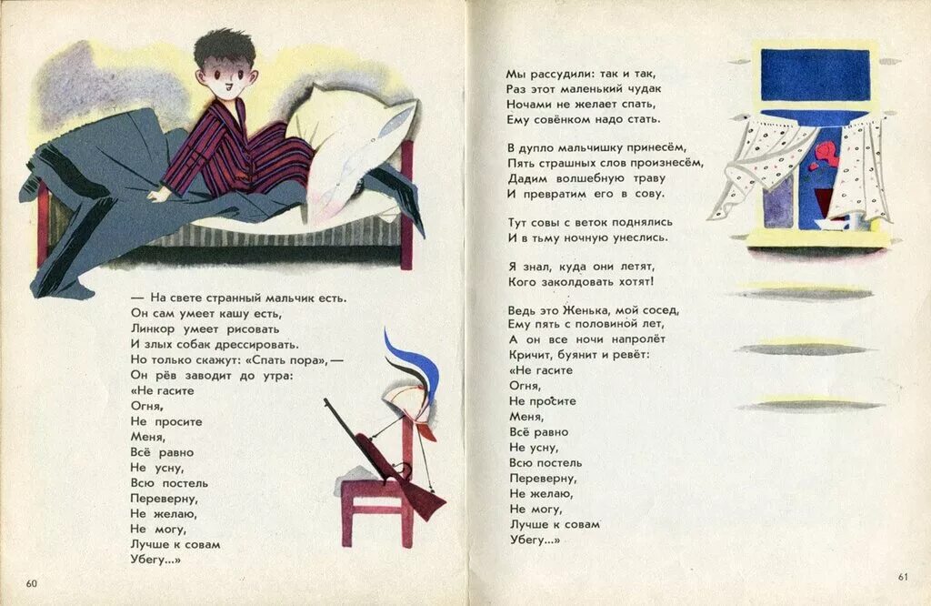 Приглашение в лес в стихах. Я целый день бродил в лесу. Ирина токмакова стихи вечерняя сказка. Я целый день бродил в лесу. Я целый день бродил в лесу.
