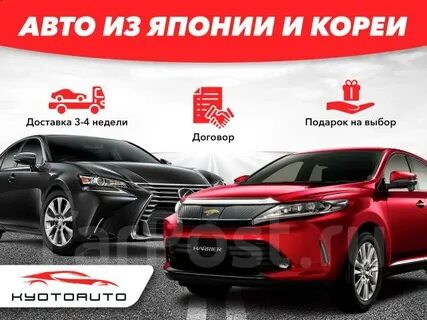 Привоз авто из кореи