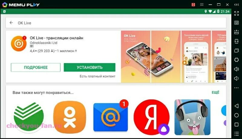 Me ok live. Одноклассники. Ok Live. Ок лайф ok Live. Ок лайф Одноклассники. Трансляция ок.