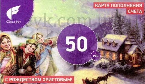 Положить на феникс