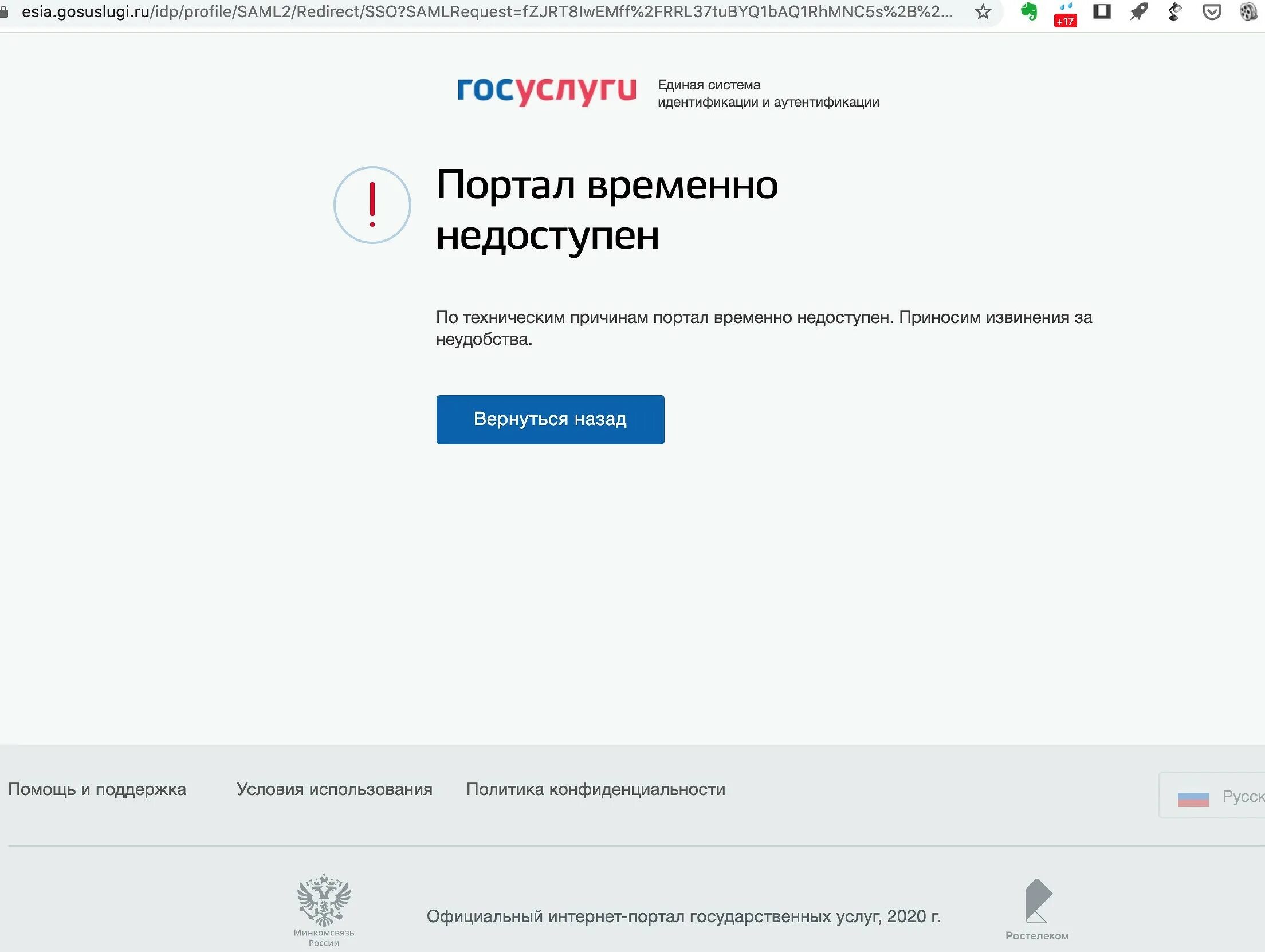 Госуслуги личный не работает сегодня