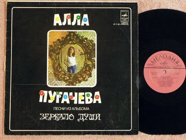 Пугачева альбом 2024. Пугачева альбом 2024. Пугачева альбом 2024. Пугачева зеркало души винил. Пугачева зеркало души альбом.