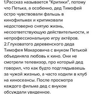 Писатель рассказа критики