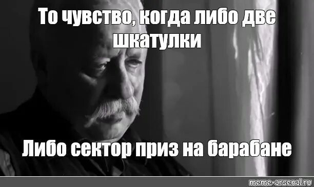 Либо два либо ни одного. Якубович шкатулки. Сектор приз на барабане. Сектор приз на барабане Мем. Две шкатулки в поле чудес.