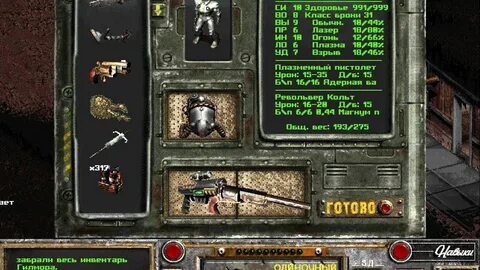 Fallout of nevada