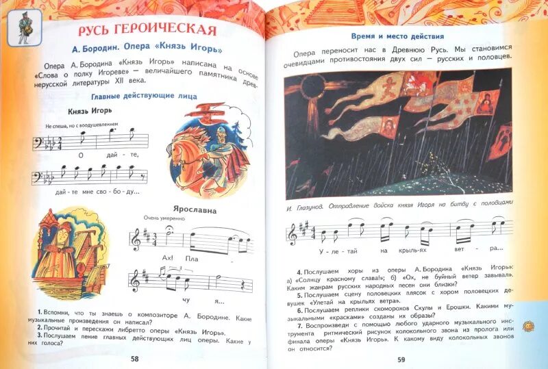 Учебник по музыке. Учебные пособия по музыке. Читать учебник музыка. Науменко т. Учебники по музыке начальные классы.