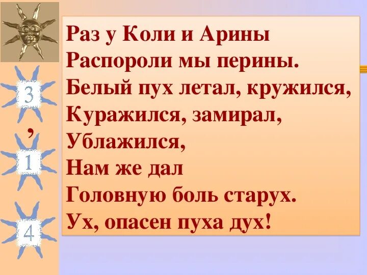 А коли будешь. Раз у коли и арины распороли. коли. а у нас .... это раз.