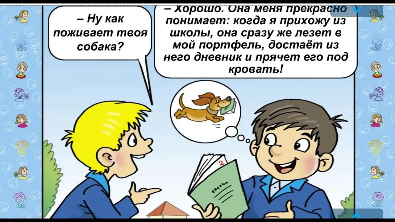 Забыла про школу. Детские анекдоты. Анекдоты для детей. Смешные анекдоты для детей. Смешные анекдои ыдлч детей.