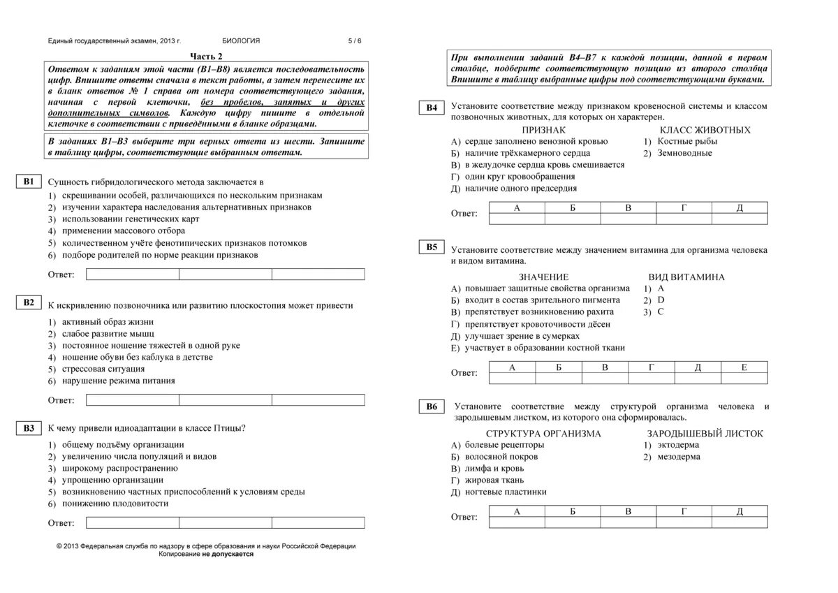 Егэ рф тесты