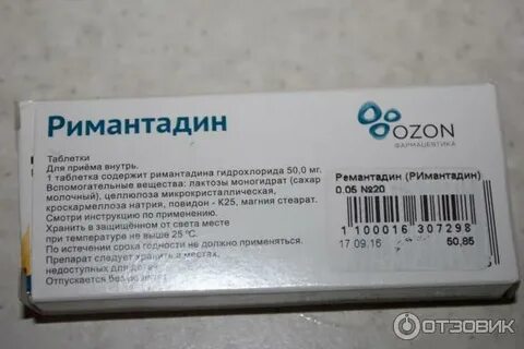 Ремантадин отзывы пациентов