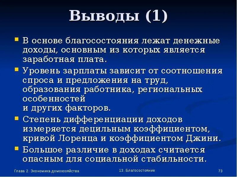 К промышленно-производственному персоналу относятся. Плюсы и минусы государственного благосостояния. Предпосылки создания государства благосостояния. Причины кризиса государства всеобщего благоденствия. Причины кризиса общества всеобщего благосостояния.