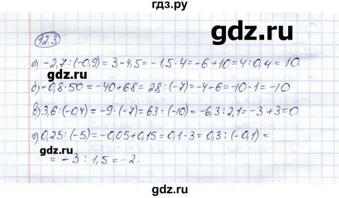 Параграф 12 6 класс