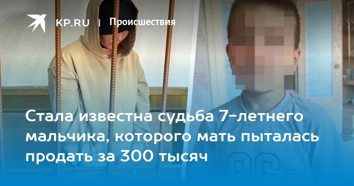 Наргиза Айтматова продала сына. Мать моего сына. Продайте сыну. Ради личени сына продала тело. Хотела продать сына