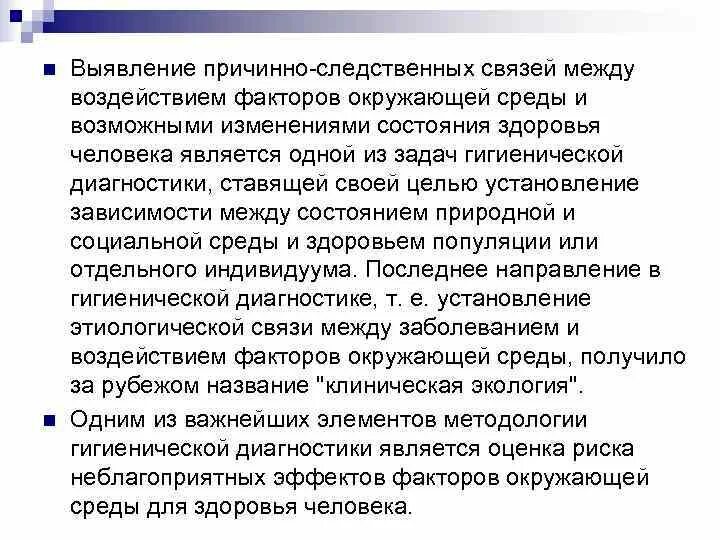 Выявление причинно-следственных связей. Выявление причины следственной связи. Факторы причинно следственной связи. Приемы выявления причинно следственных связей.