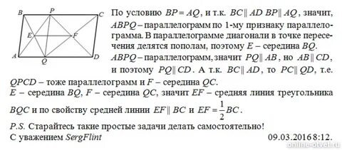 На диагонали ac параллелограмма abcd