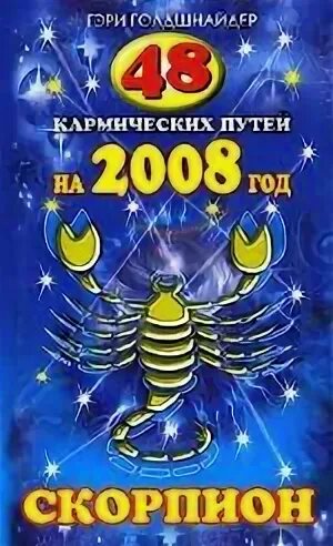 8 год 2008