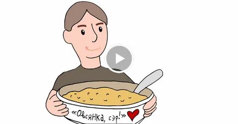 Мужчина каша