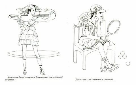 Раскраска 16