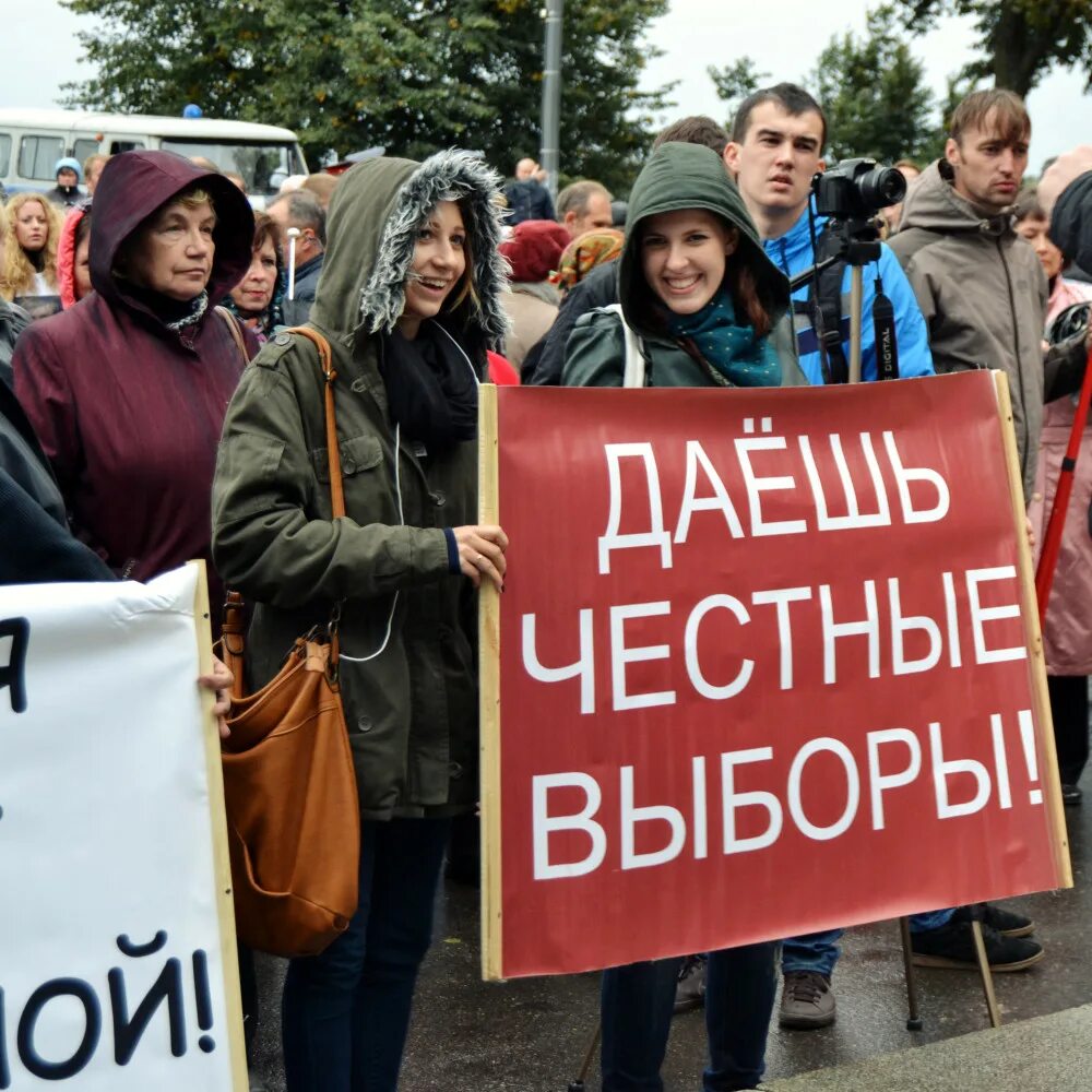 Очень честные выборы. Честные выборы. Мы за честные выборы. Плакаты за честные выборы. Свободные и честные выборы.