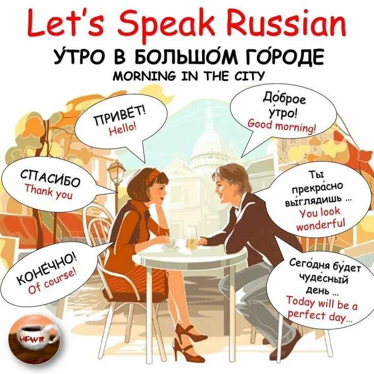 Learn russian language. Speak russian. Learn russian language online. Speaking russian. Learn to speak russian.