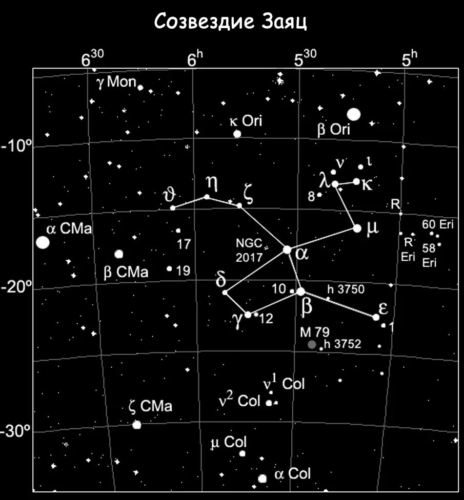 33 созвездия. Созвездие Лепус. Созвездие заяц самая яркая звезда. Созвездие заяц схема. Созвездие кролика схема.