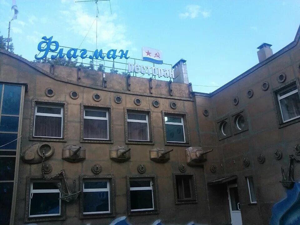 Ресторан флагман самара. Баня в самаре флагман. Ресторан флагман тимашевск. Флагман кафе ереван. Кафе флагман балашов.