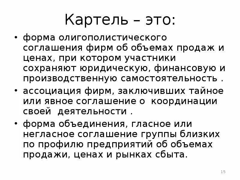 Участник сохранить