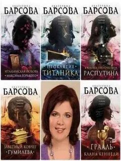 Читать барсова