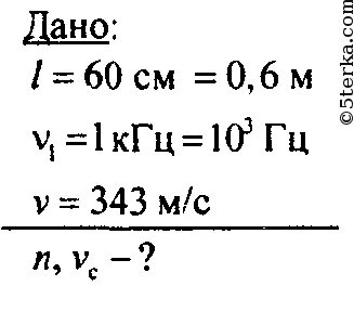 Частота 1 кгц