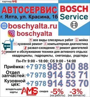 Ялта сервис
