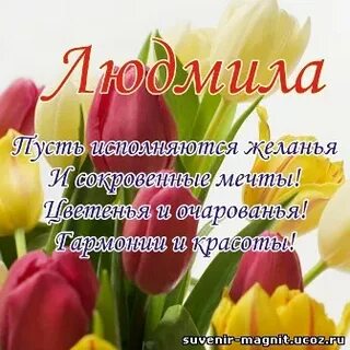 Песня про люду