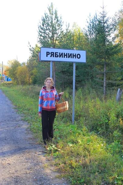 Поселок рябинино. Поселок рябинино пермский край музей. Погода в рябинино на месяц. Погода в рябинино на месяц. Погода в рябинино на месяц.