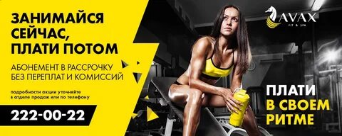 Фитнес хаус абонемент