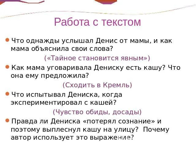 Пословицы к рассказу тайное становится явным. Тайное становится явным. Тайное становится явным Драгунский. Рассказ Драгунского тайное становится явным. План текста тайное становится явным.